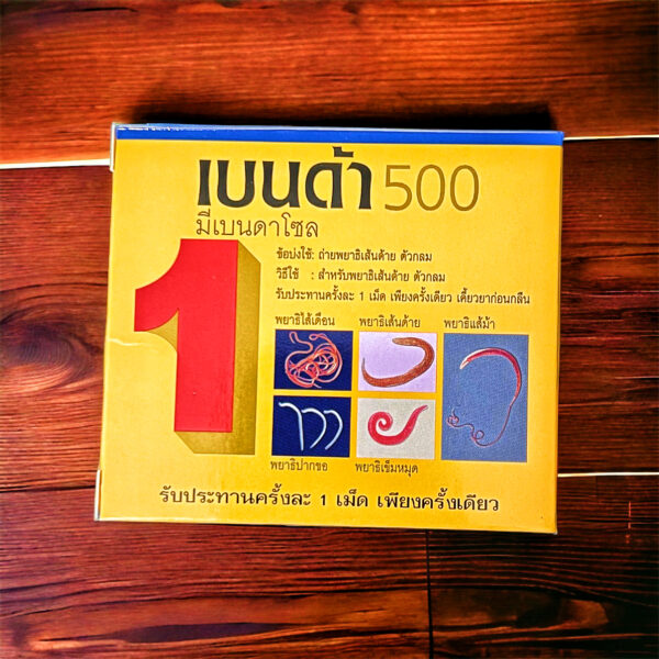 เบนด้า500 - Image 1